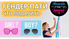 Что дарят на выписку подруге в Аврора