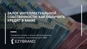 Что такое залог банку в Аврора