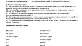 Что является оказанием услуги в Аврора