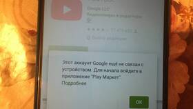 Что значит 