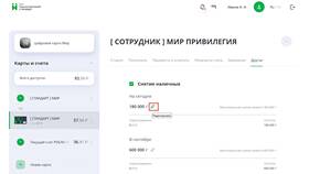 Что значит обновить тариф карты Сбербанка МИР в Аврора