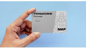 Как активировать кредитную карту Тинькофф через приложение в Аврора