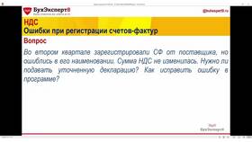 Как исправить ошибку в декларации по НДС в Аврора