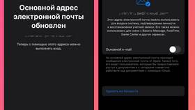Как изменить электронную почту на iPhone в Аврора