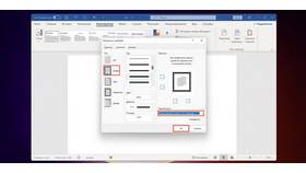 Как изменить фон документа в Microsoft Word в Аврора