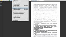 Как изменить формат PDF файлов в Аврора