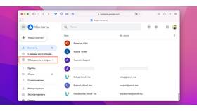 Как изменить имя контакта на Android в Аврора