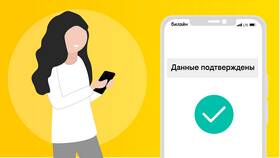 Как изменить номер телефона в приложении Билайн в Аврора