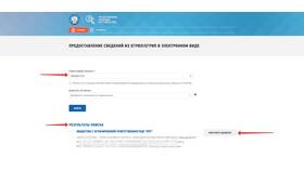 Как найти номер телефона человека по ИНН в Аврора
