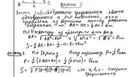 Как найти площадь равнобедренного треугольника в Аврора