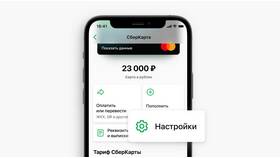 Как найти реквизиты счета в приложении Сбербанк в Аврора