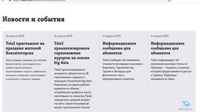 Как номер МегаФона сделать номером Tele2 в Аврора