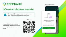 Как обновить Сбербанк Онлайн на Android в Аврора