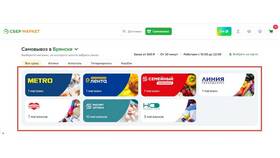 Как оформить самовывоз в Мегамаркете в Аврора