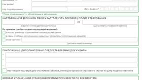Как оформить страховку в Сбербанке онлайн в Аврора