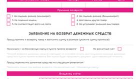 Как оформить возврат товара через СДЭК в Аврора