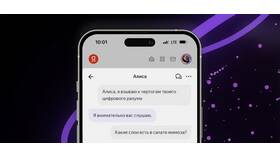Как оплатить Алису Плюс в Аврора