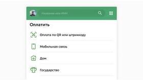 Как оплатить квитанцию через Сбербанк в Аврора