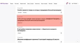 Как отключить автодобавление товаров в акции на Ozon в Аврора