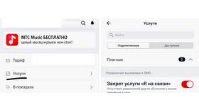 Как отключить автоплатеж на телефоне МТС в Аврора