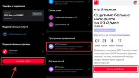 Как отключить подписку МТС Премиум через Яндекс в Аврора