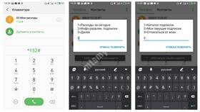 Как отключить покупки в МТС в Аврора