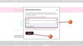 Как отключить услугу 