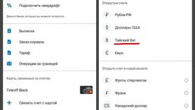 Как отменить страховку в Тинькофф в Аврора