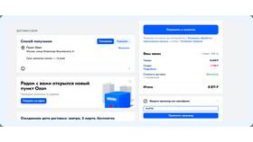 Как отправить код Ozon в Аврора