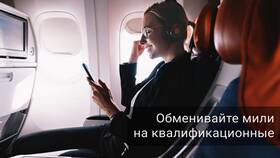 Как передать мили Аэрофлот Бонус в Аврора