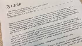 Как перевести деньги с заблокированного счета Сбербанка в Аврора