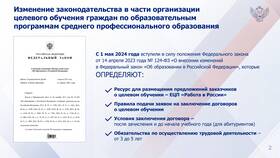 Как подать документы на целевое обучение в Аврора
