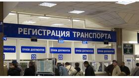 Как подать заявку в ГИБДД через Госуслуги в Аврора