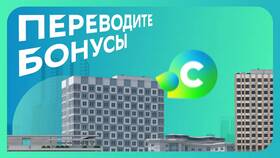 Как поделиться СберСпасибо с другим человеком в Аврора