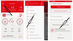 Как подключить обещанный платеж на МТС в Аврора