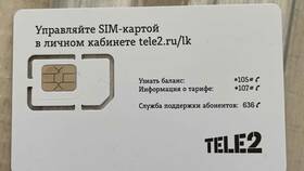 Как подключить SIM-карту Tele2 в Аврора