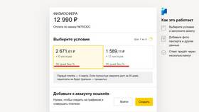 Как погасить PayLate в льготный период в Аврора