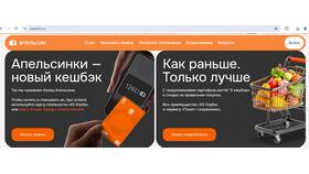 Как получить 10000 апельсинок