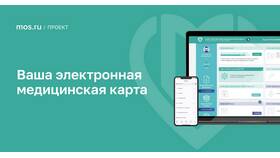 Как получить историю болезни через Госуслуги в Аврора