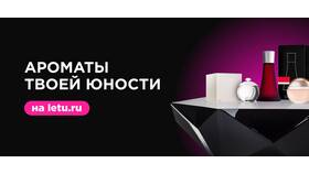 Как получить заказ в Летуаль в Аврора