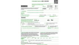 Как поменять номер автомобиля в ОСАГО в Аврора