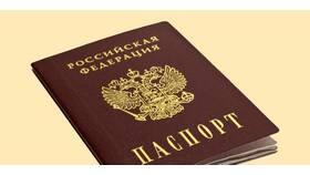 Как поменять паспорт в Москве в Аврора