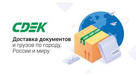 Как пополнить баланс в личном кабинете СДЭК в Аврора