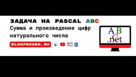 Как посчитать сумму цифр числа в Аврора