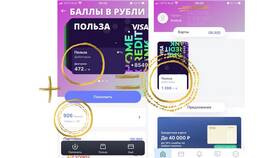 Как потратить баллы и бонусы на Ozon в Аврора