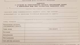 Как правильно написать письмо в Пенсионный фонд в Аврора