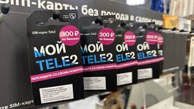 Как приобрести SIM-карту Tele2 в Аврора