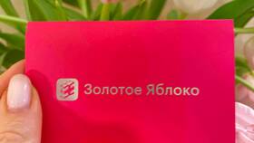 Как проверить баланс карты Золотое Яблоко в Аврора