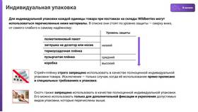 Как проверить продавца на Wildberries на оригинальность товара в Аврора