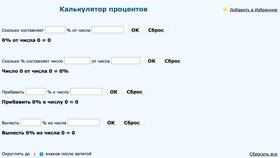 Как рассчитать вклад с помощью онлайн-калькулятора в Аврора